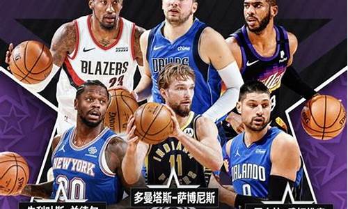 nba全明星什么时间开始_nba全明星什么时候开始的