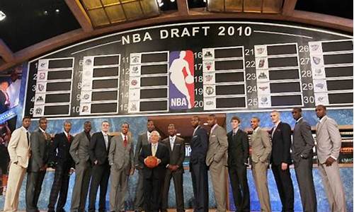 nba2010选秀顺位英文_nba2010选秀顺位