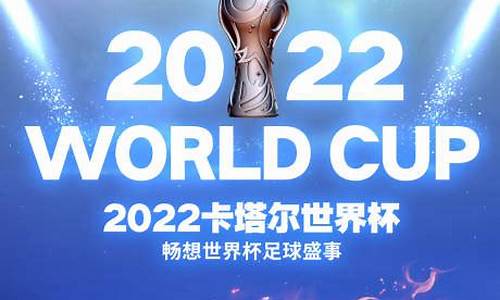 2022卡塔尔世界杯半决赛结果,2022卡塔尔世界杯半决赛结果如何