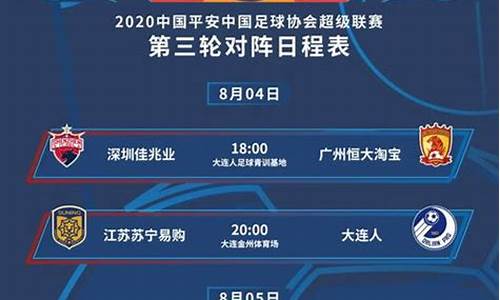 广州恒大赛程2022赛程表_广州恒大赛程2023