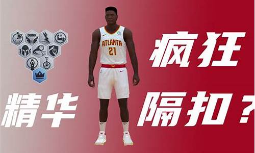 nba2kol2威尔金斯怎么玩,nba2kol2威尔克斯