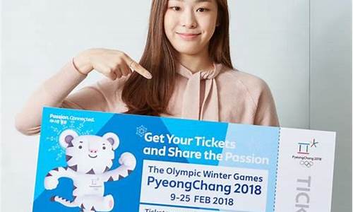 平昌冬奥会门票价格一览表,平昌冬奥会门票价格一览表图片